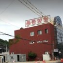 주공목욕탕 이미지