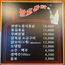 호탄숯불구이 | [경남/진주/맛집] 진주 누룽지 통닭은🍗 &#39;팔호 통닭&#39; 호탄점🔥