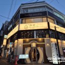 장승진스시 | * 부산 서면 스시 오마카세 ::미즈장승진:: 내돈내산 후기 -