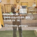 광산구-141 | 앙버터호두과자와 콜드브루커피 맛집-복호두(광주 수완점) 내돈내산리뷰