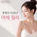 닥터우신경외과의원 | 직각어깨필러, 효과·가격·후기·부작용까지 설명드립니다