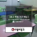 안성중고가전;안성중고가구;사무용가구