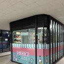 아이스크림스토리은평