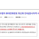 금일 올라온 큐넷 공지사항 안내 이미지