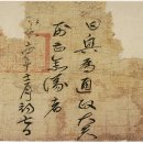 보물 제727호로 지정된 전흥의 왕지와 교지 - 文化財廳 寶物指定 資料 이미지