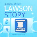 동양전기재료 | 일본 여행 가면 왜 로손부터 찾게 될까? 『선택받는 브랜드의 조건 - 로손』 솔직 후기