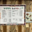 녹원쌈밥 이미지