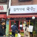골목분식식당 이미지