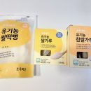 (집)초록마을 광명역점 | 아기 이유식 재료 구입하기 좋은 초록마을 광명역점(무농약, 무항생제)