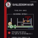 사이리즘아카데미미용학원