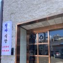 청아야채