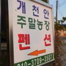 충주 행복한 농장 이미지