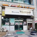 대화오리농장 이미지