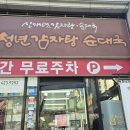청년순대국서울