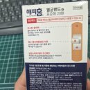 화성양행 | 용품 의약품 주방용품 저가구매 멀티콘센트 대일밴드 내열유리계랑컵 걸이형방향제 코털정리기 구매 후기