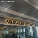 머슬팩토리24삼천포점