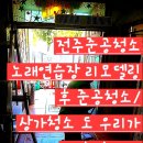 천하 노래연습장 이미지