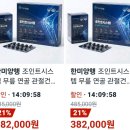 쿠팡주식회사 | 쿠팡 판매후기(조인트시스템)