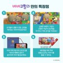 어린이마음어린이집 이미지