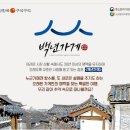 백년가게 이데일리
