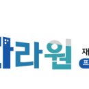 재테크부동산공인중개사사무소 이미지