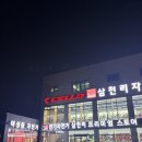 네발로 - 이천시 중부대로 2024 | 옥정신도시 삼천리자전거 프리미엄스토어 옥정점, 내돈내산 36개월 네발자전거 구매후기