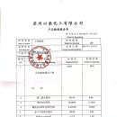주식회사 피에스지 이미지