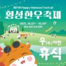 횡성한우마을정육