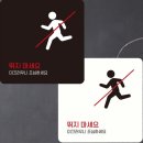 위험안내표지판-15