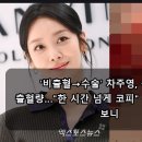 이건주 이비인후과 | 이건주 무속인 불륜 상담, 최준희 눈코 안면윤곽 변신, 차주영 코피 출혈 수술까지! 놀라운 이야기 대공개