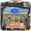 아름이발관 - 부평구 동수로 36-1 | 아름이발관