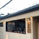 나의새탁소 | 서순라길 전통주 한식 주점 추천 &#39;새탁소&#39; | 내돈내산 메뉴 추천