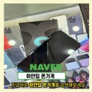 포천핸드폰아울렛 이미지