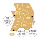 동서남북 달릴수록 겨울은 맛있게 익는다 이미지