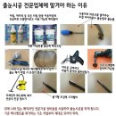 [창업교육/무료참관교육] 2014년 하반기 대세로 떠오른 소자본 창업아이템! 줄눈 창업 "매직라인"을 소개합니다. 시공 영상 참고해주세요 !! 이미지