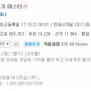 뽑기의 신 이미지