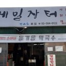 먹거리명가 이미지