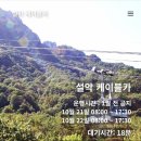 현태네튀김분점 | 설악산 / 속초 여행 (단풍, 일정, 호텔, 볼거리, 먹거리)