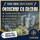 교대프라자공인중개사사무소 | 및 후기, 신길골프연습장 매입 완료 [한남공인중개사사무소][안용환대표]#마크원위치#여의대방더마크원...