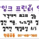 삼성 ML-1640K 프린터 드라이버. 이미지