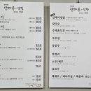가야산오리식당 이미지