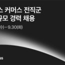 주식회사 원커머스 이미지