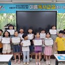 여름 독서교실 이미지