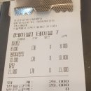 정상호아구동태찜탕