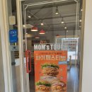 맘스터치경희대로점 이미지