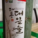 맥시칸통닭남부점 | 용인 구봉산 1박2일 캠핑장 에서 캠사 남부방 1월 정모 / 즐겁고 웃음이 가득한 시간