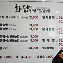 화담 영양돌솥밥 이미지