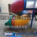 어룡초등학교
