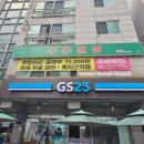 지에스25 성서대로점 이미지
