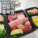 금곡정육점 이미지